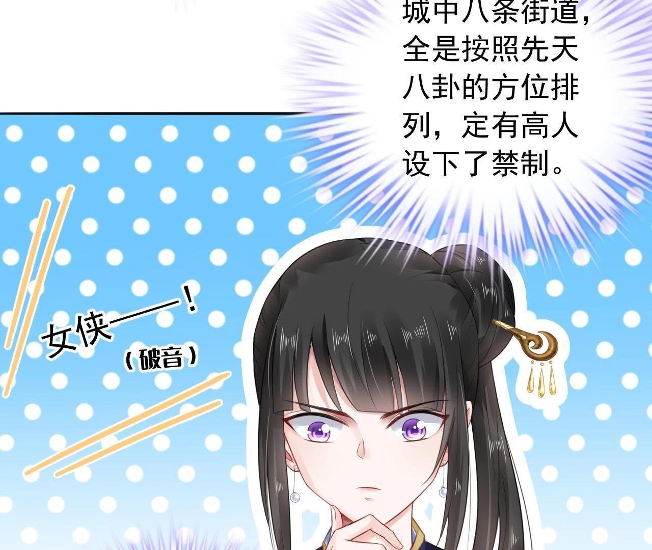 第4话 都是包子惹的祸52