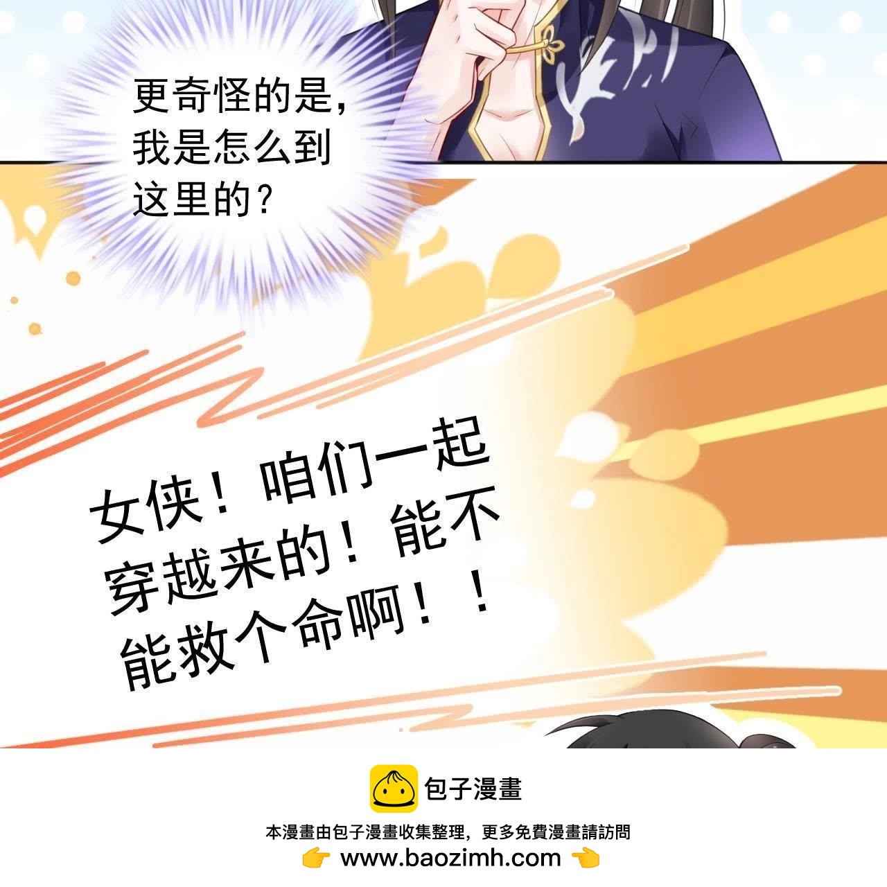 第4话 都是包子惹的祸53