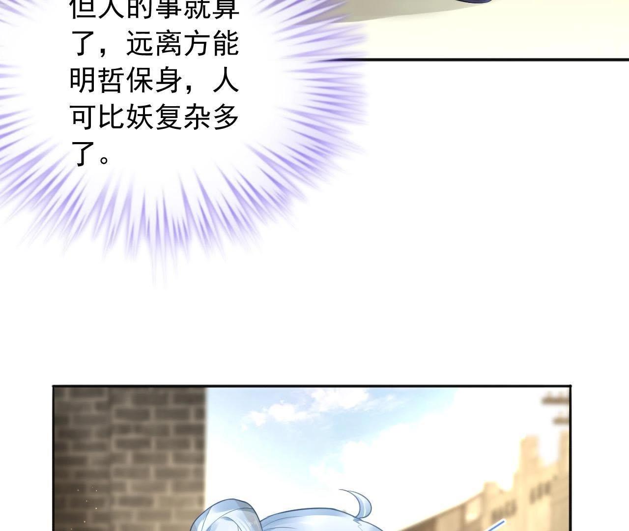第4话 都是包子惹的祸59