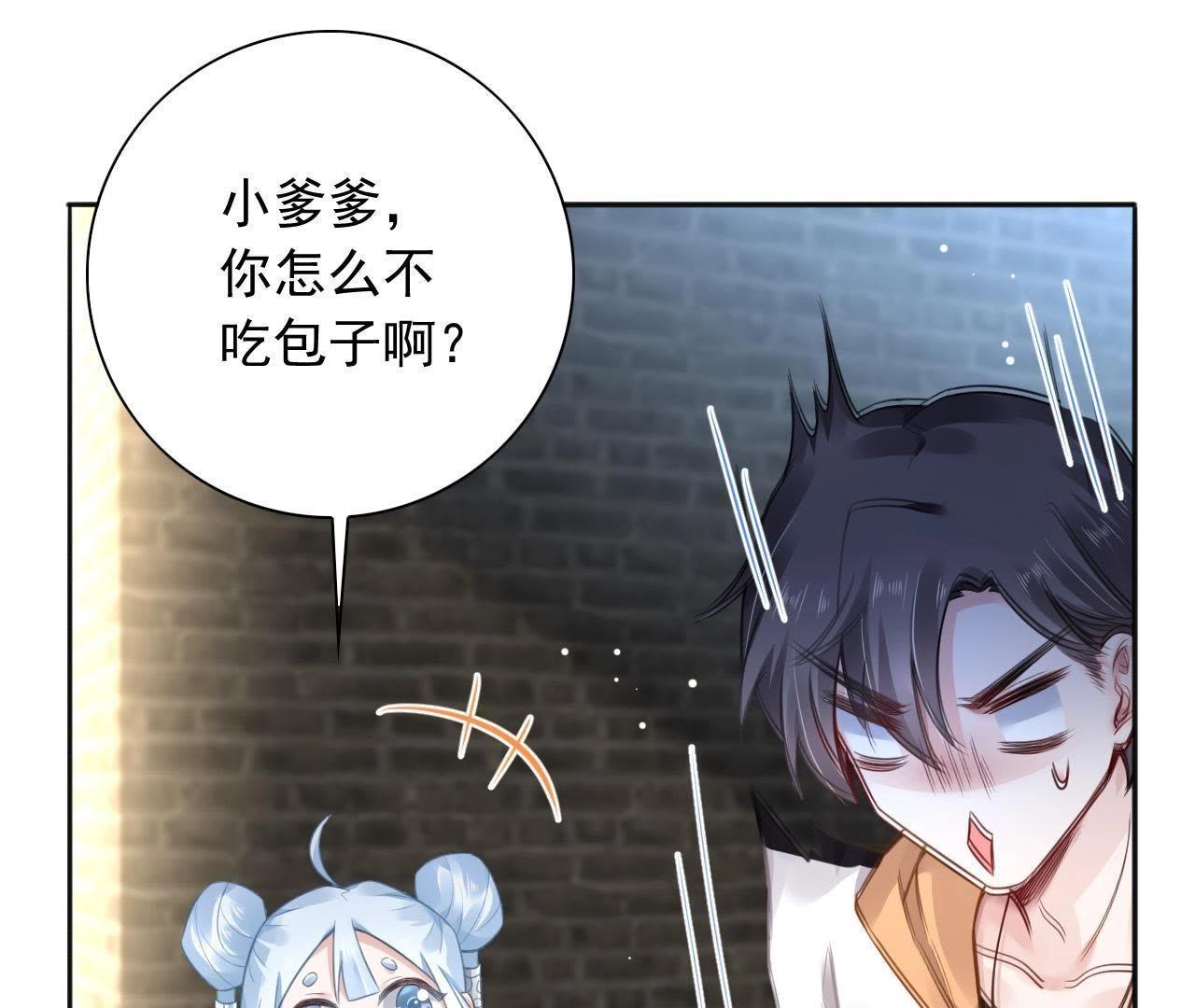 第4话 都是包子惹的祸7