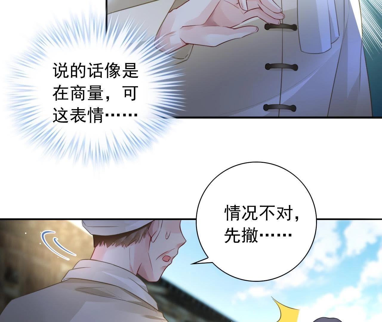 第5话 妖的家事10