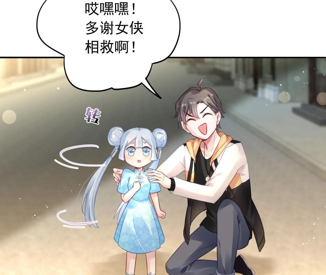 第5话 妖的家事15