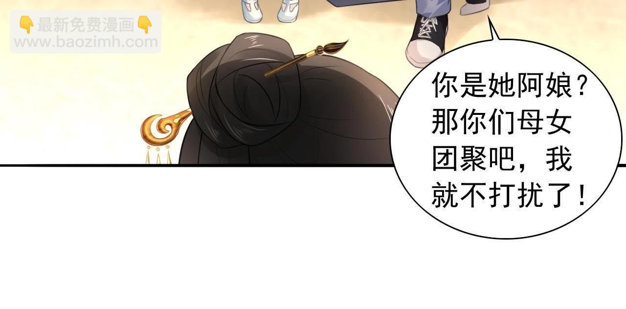 第5话 妖的家事16
