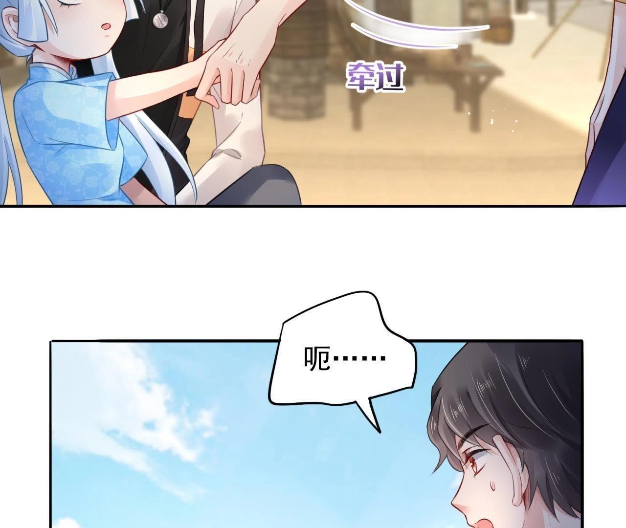第5话 妖的家事18