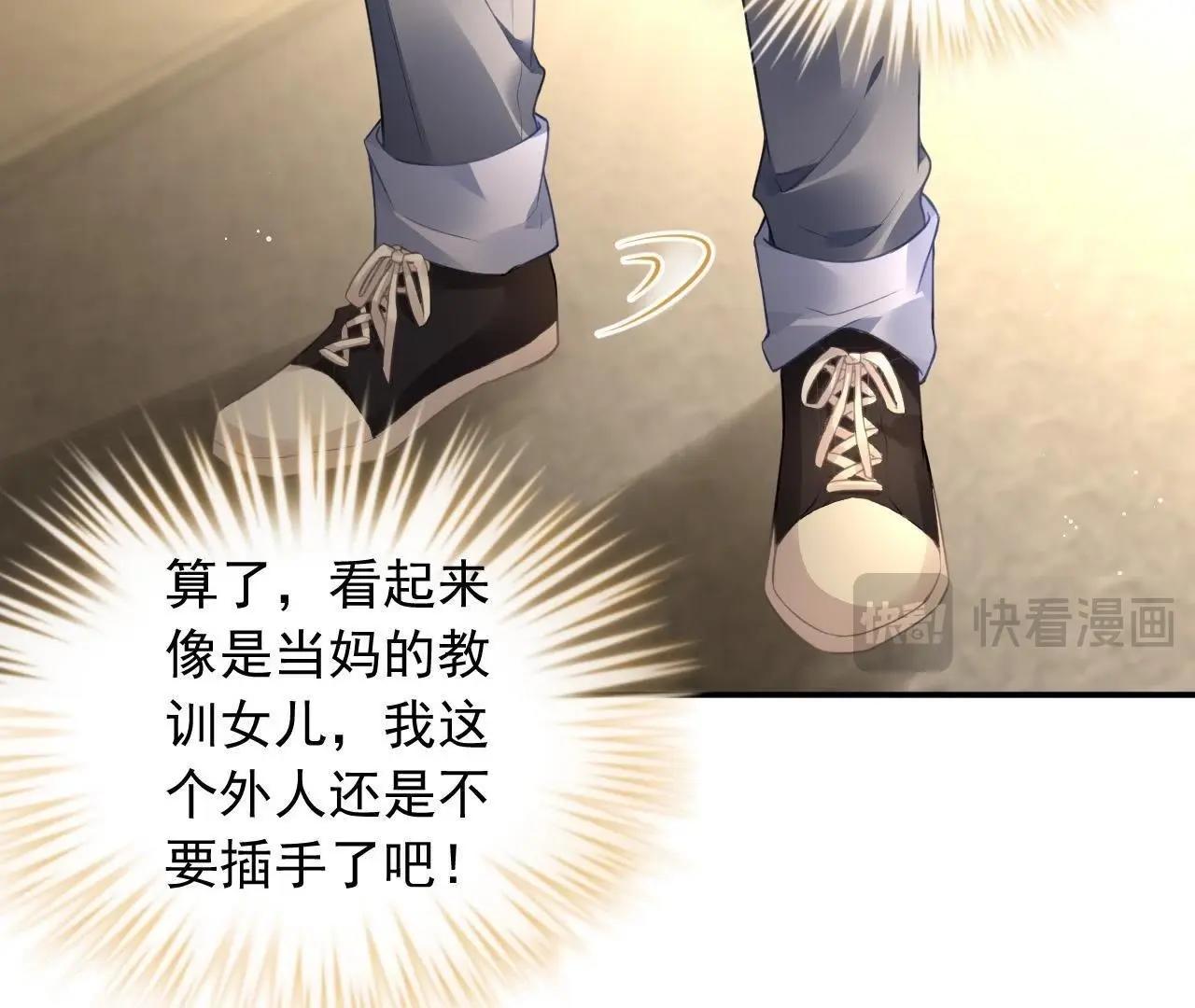 第5话 妖的家事22