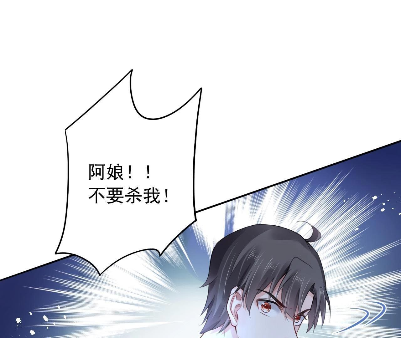 第5话 妖的家事34