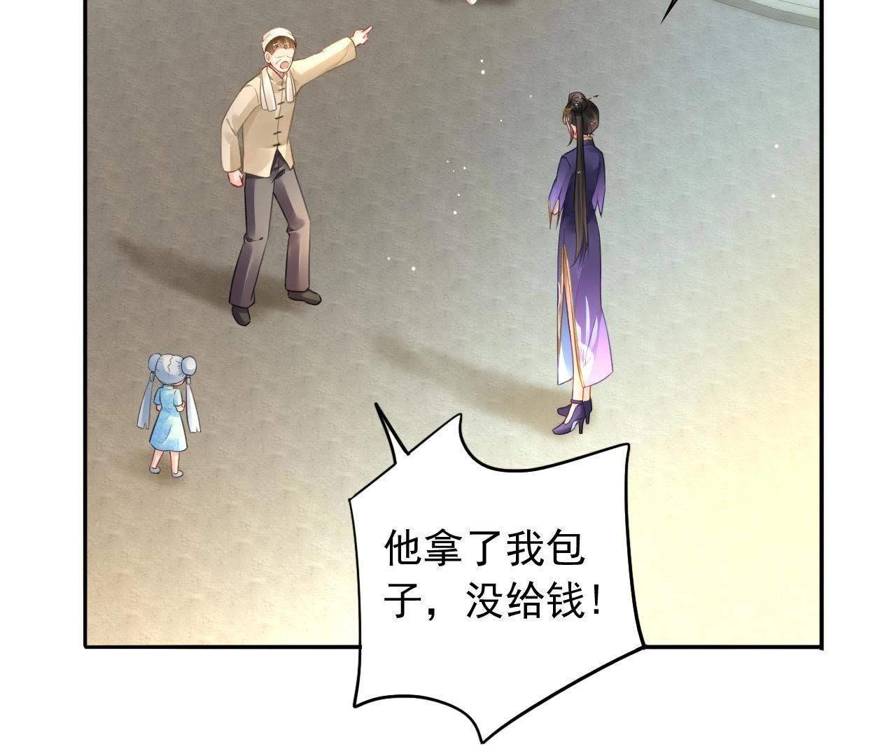 第5话 妖的家事4