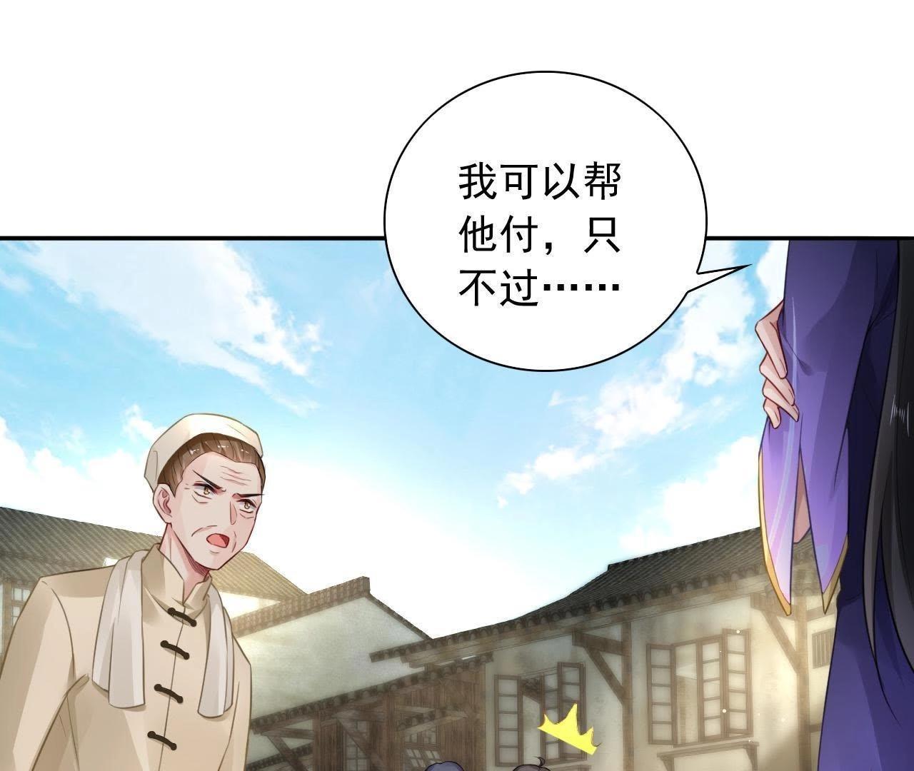 第5话 妖的家事5