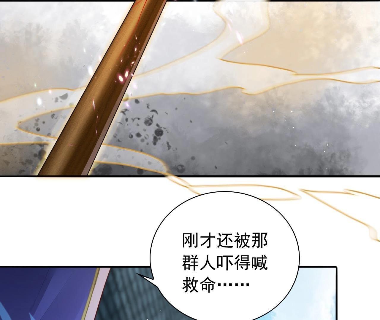 第5话 妖的家事50