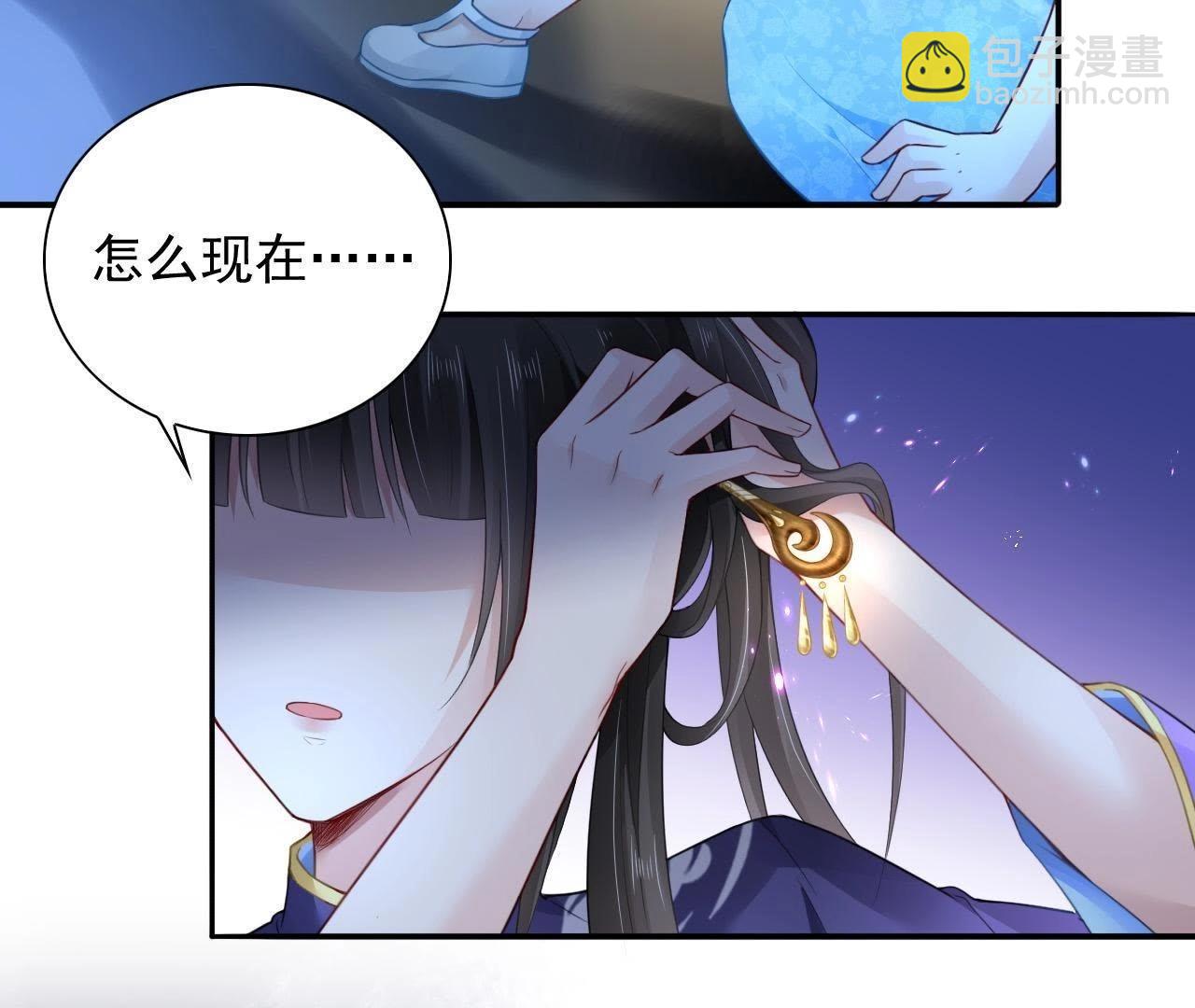 第5话 妖的家事52