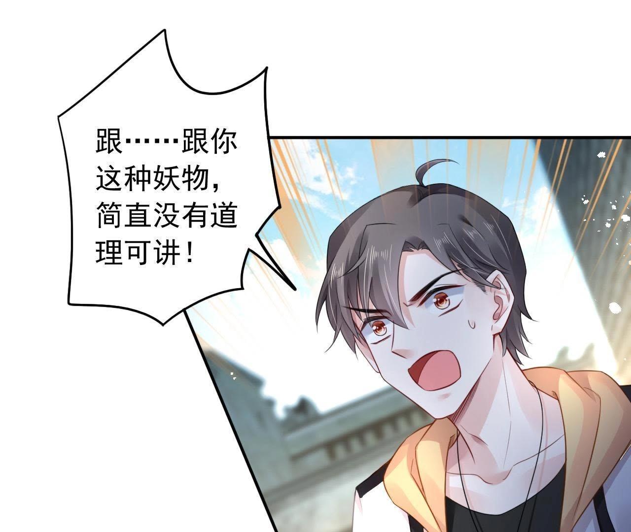 第5话 妖的家事57