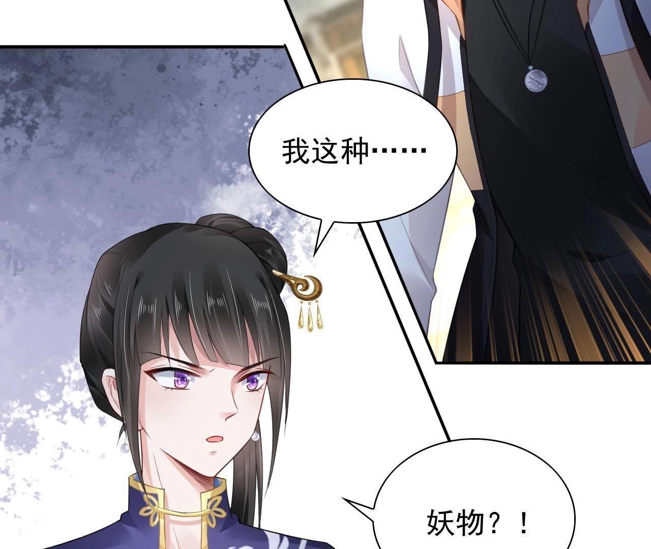 第5话 妖的家事58