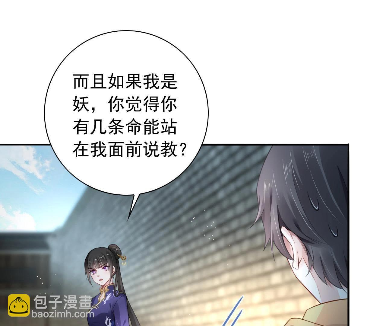 第5话 妖的家事62