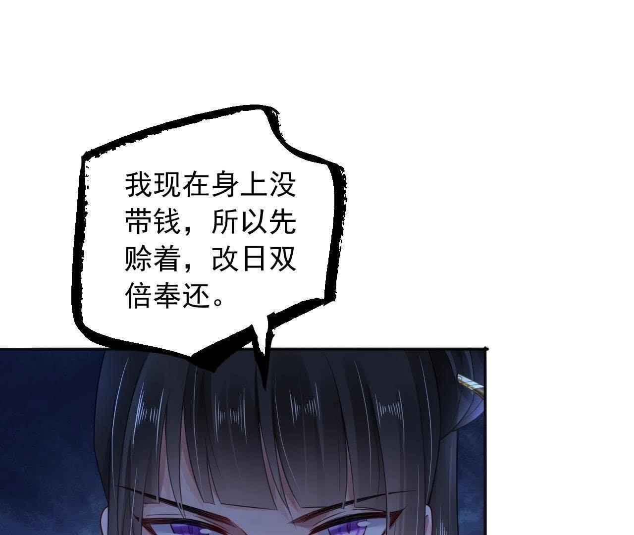 第5话 妖的家事7