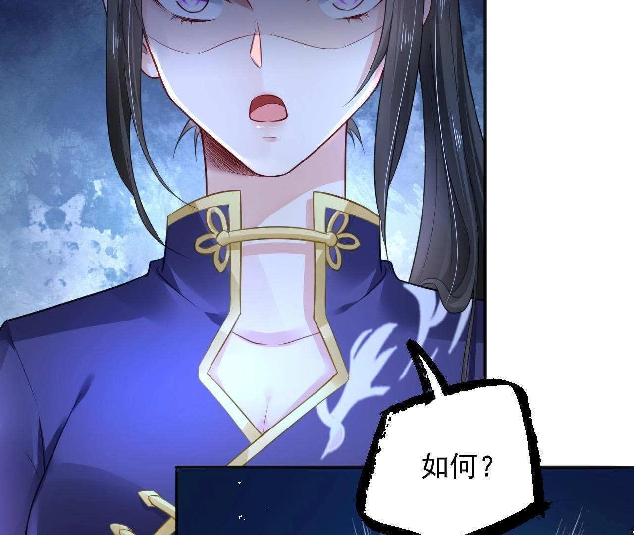 第5话 妖的家事8