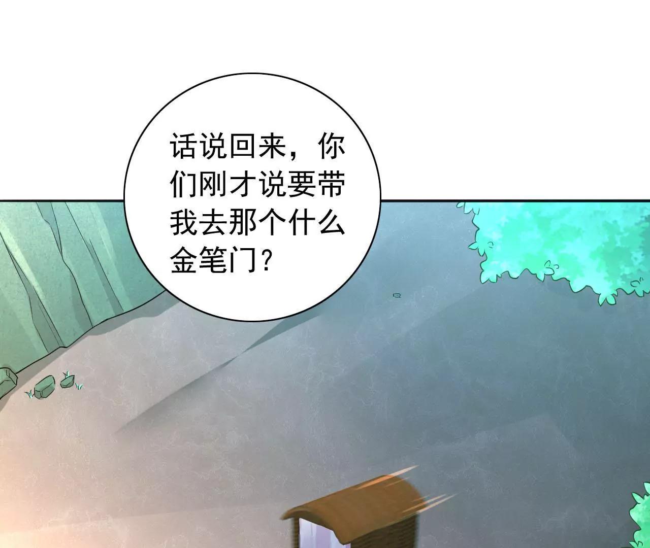 第8话 金笔门（上）48