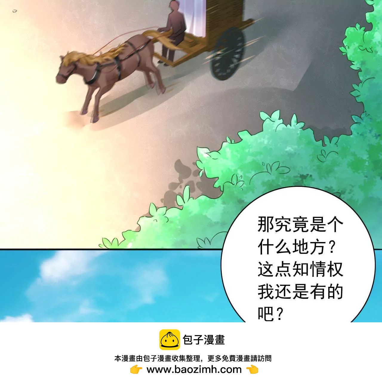 第8话 金笔门（上）49
