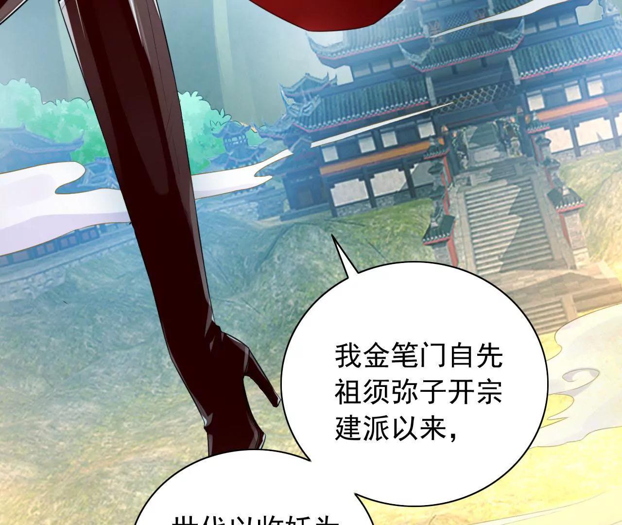 第8话 金笔门（上）56
