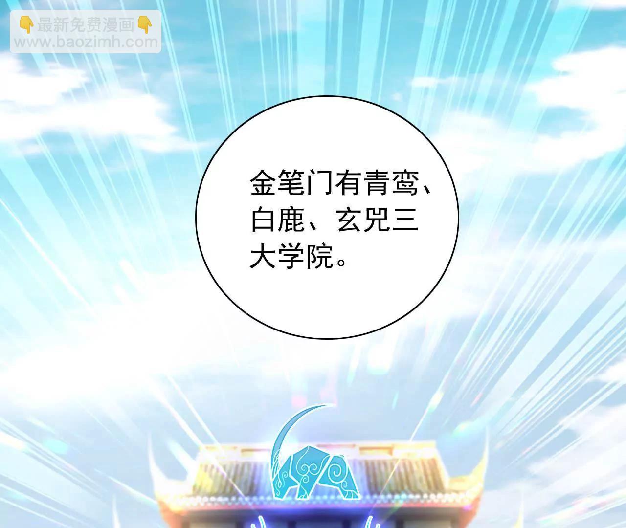 第9话 金笔门（下）33