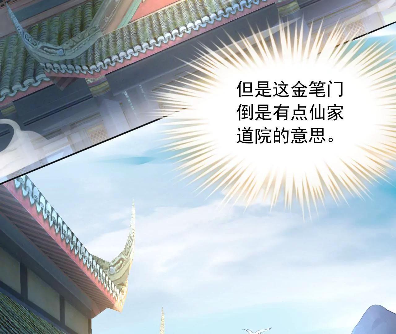 第9话 金笔门（下）4