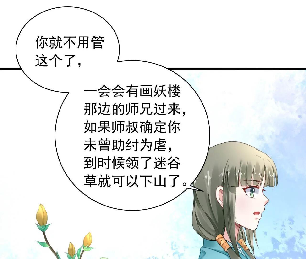 第9话 金笔门（下）61