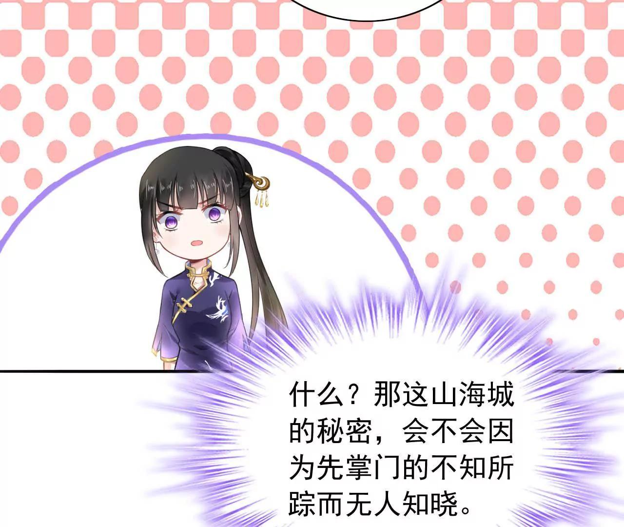 第10话 画中人29