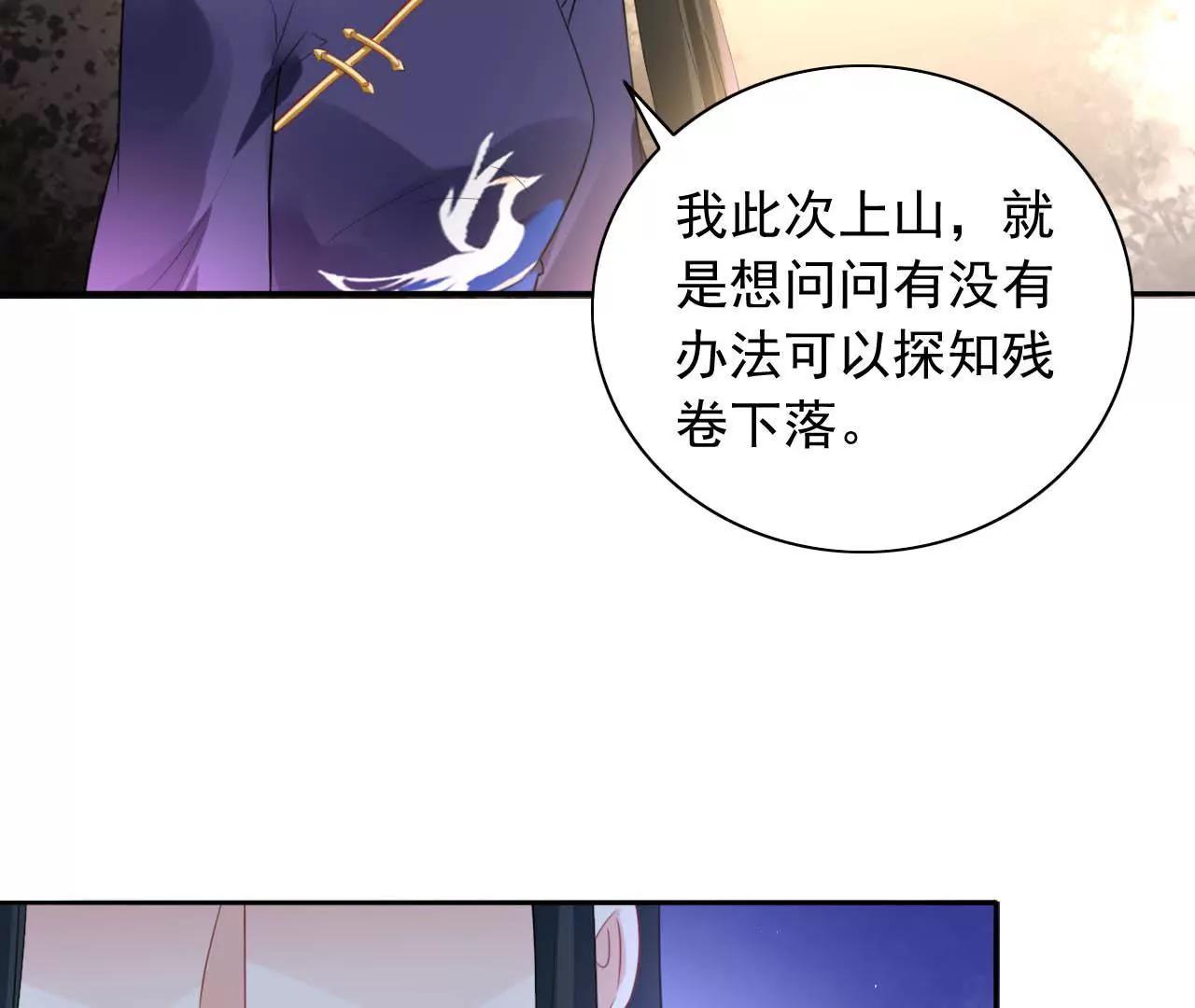 第10话 画中人73