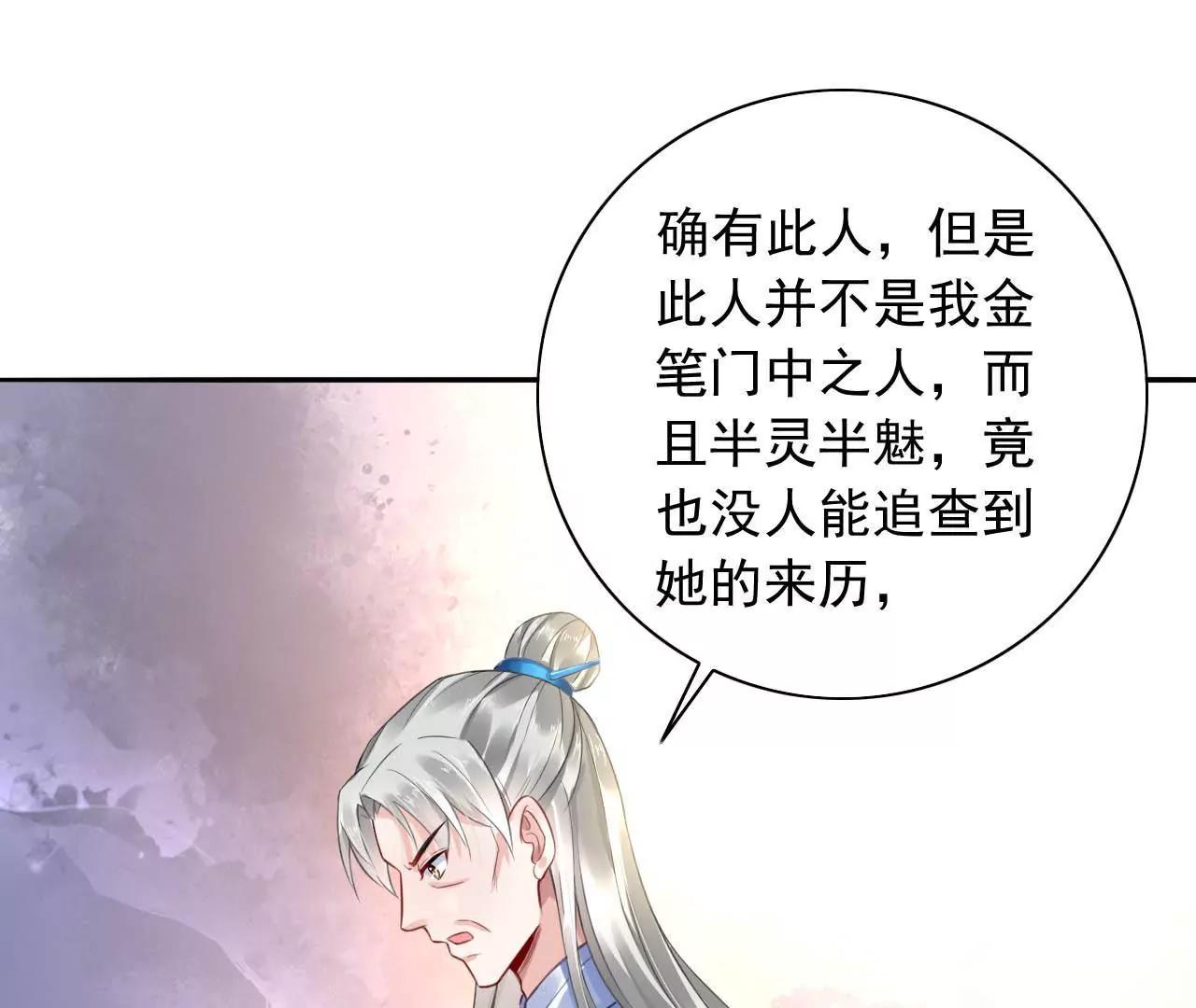 第10话 画中人81