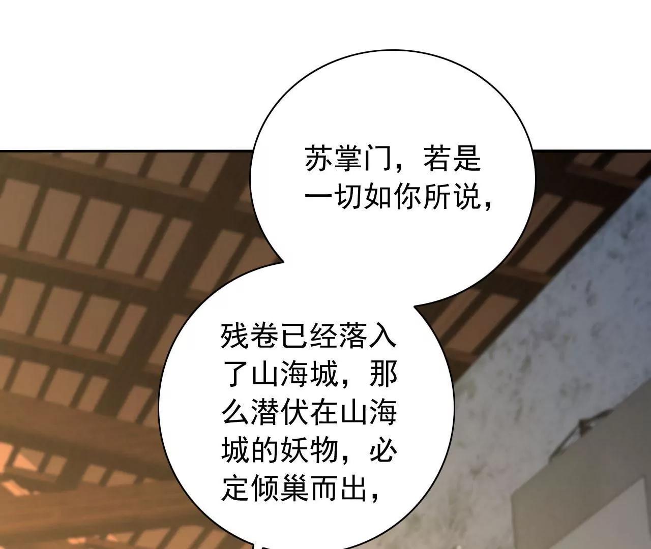 第10话 画中人88