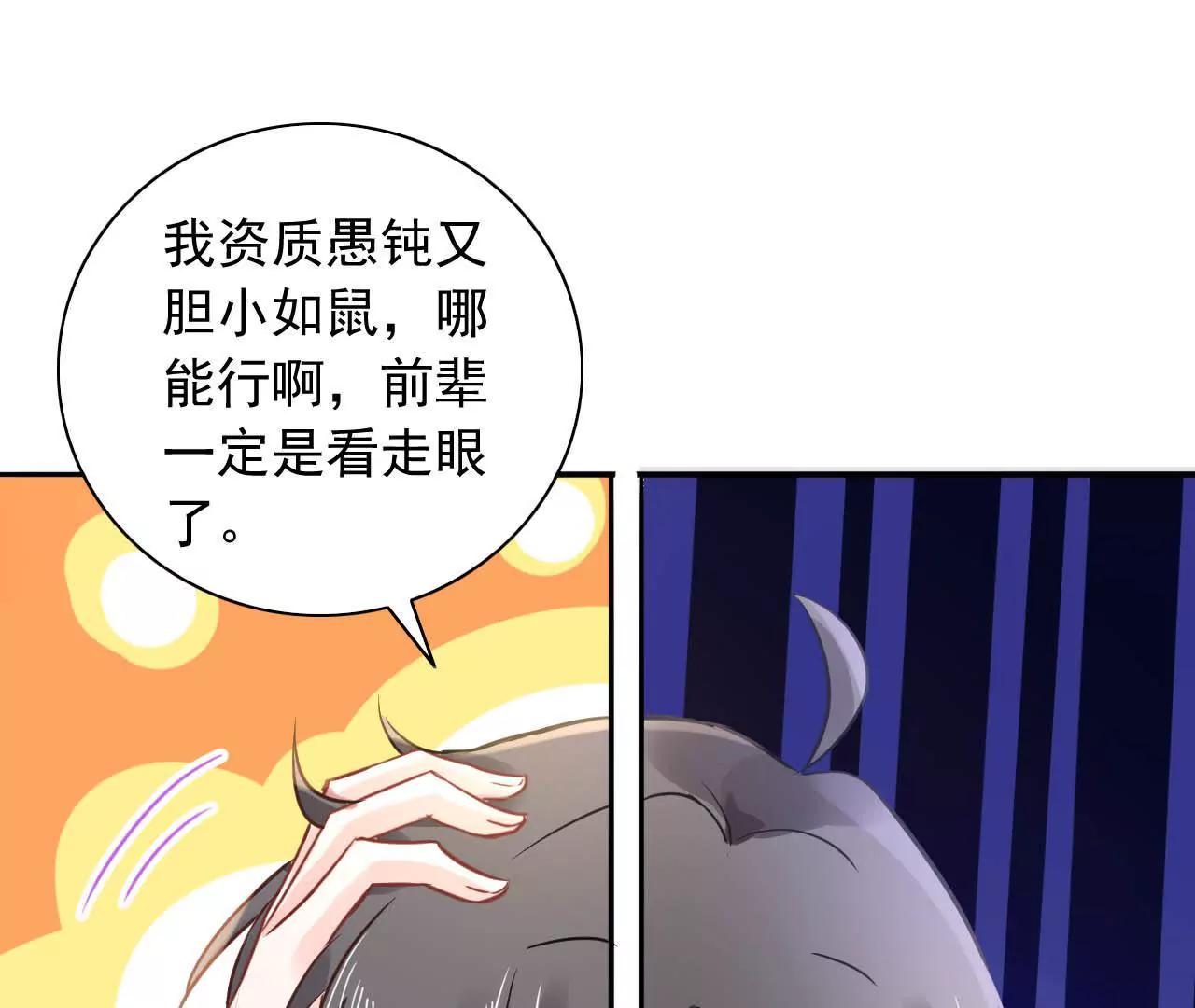 第12话 神秘画妖楼13