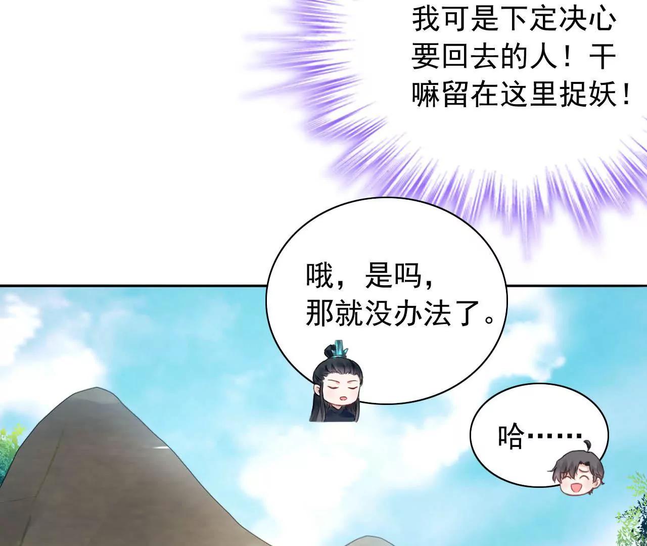 第12话 神秘画妖楼15