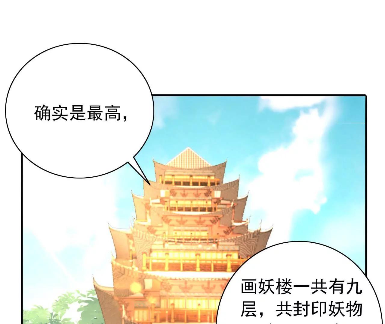 第12话 神秘画妖楼23