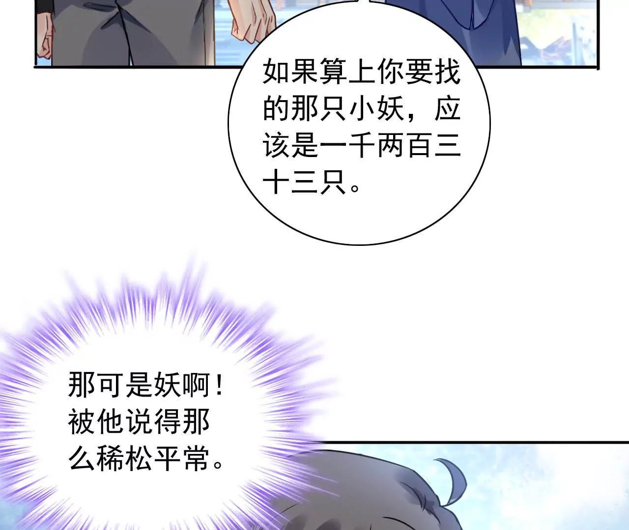 第12话 神秘画妖楼25