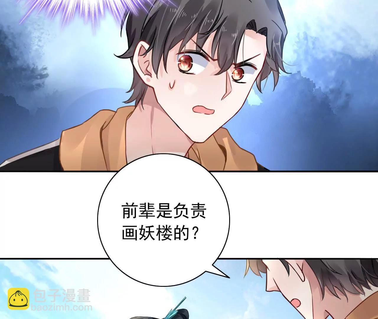 第12话 神秘画妖楼26