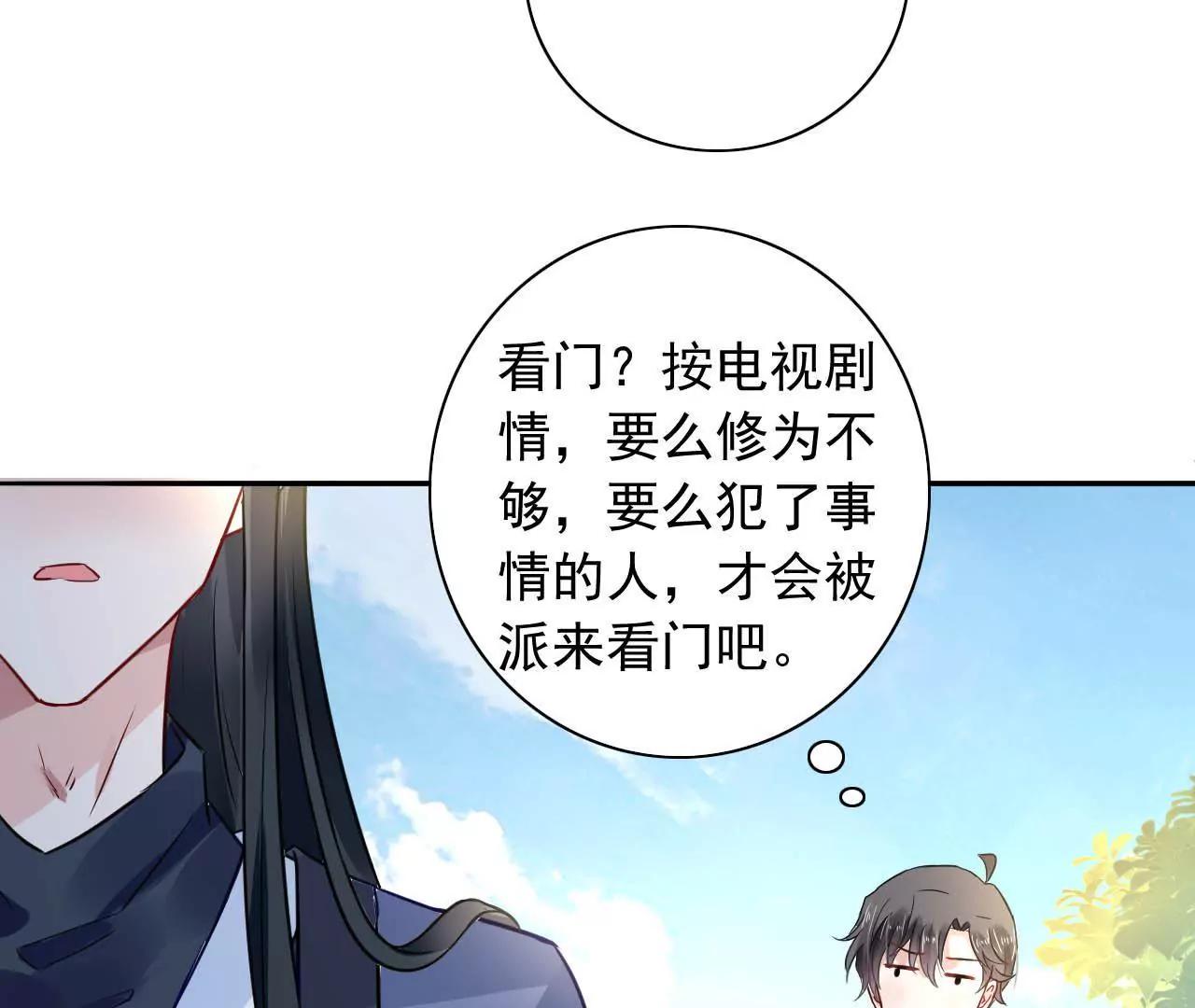 第12话 神秘画妖楼28