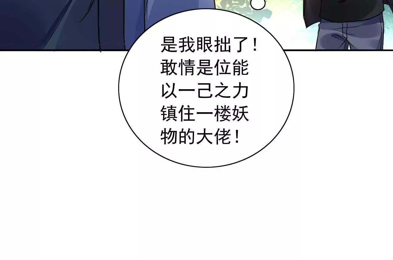 第12话 神秘画妖楼31
