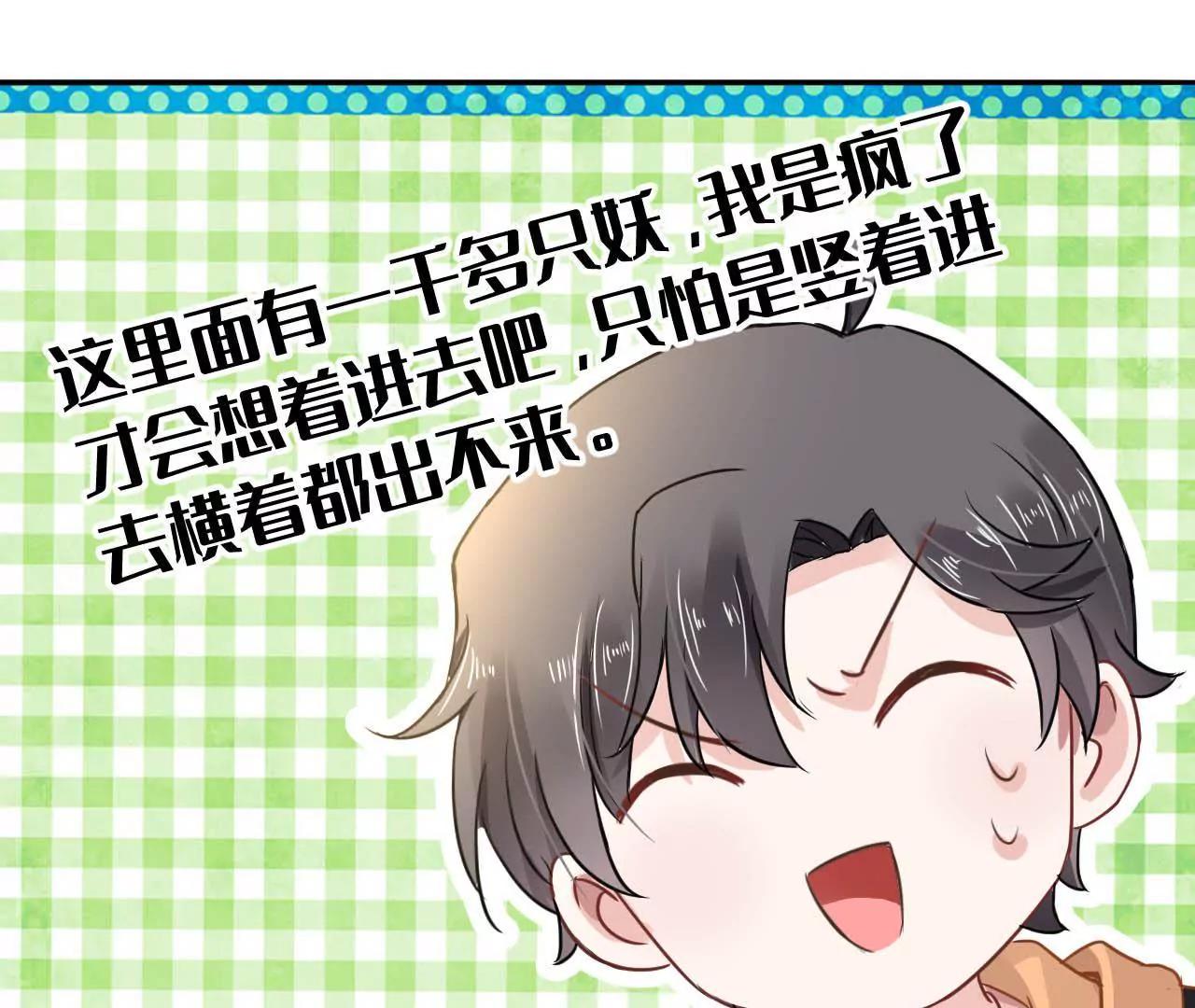 第12话 神秘画妖楼34