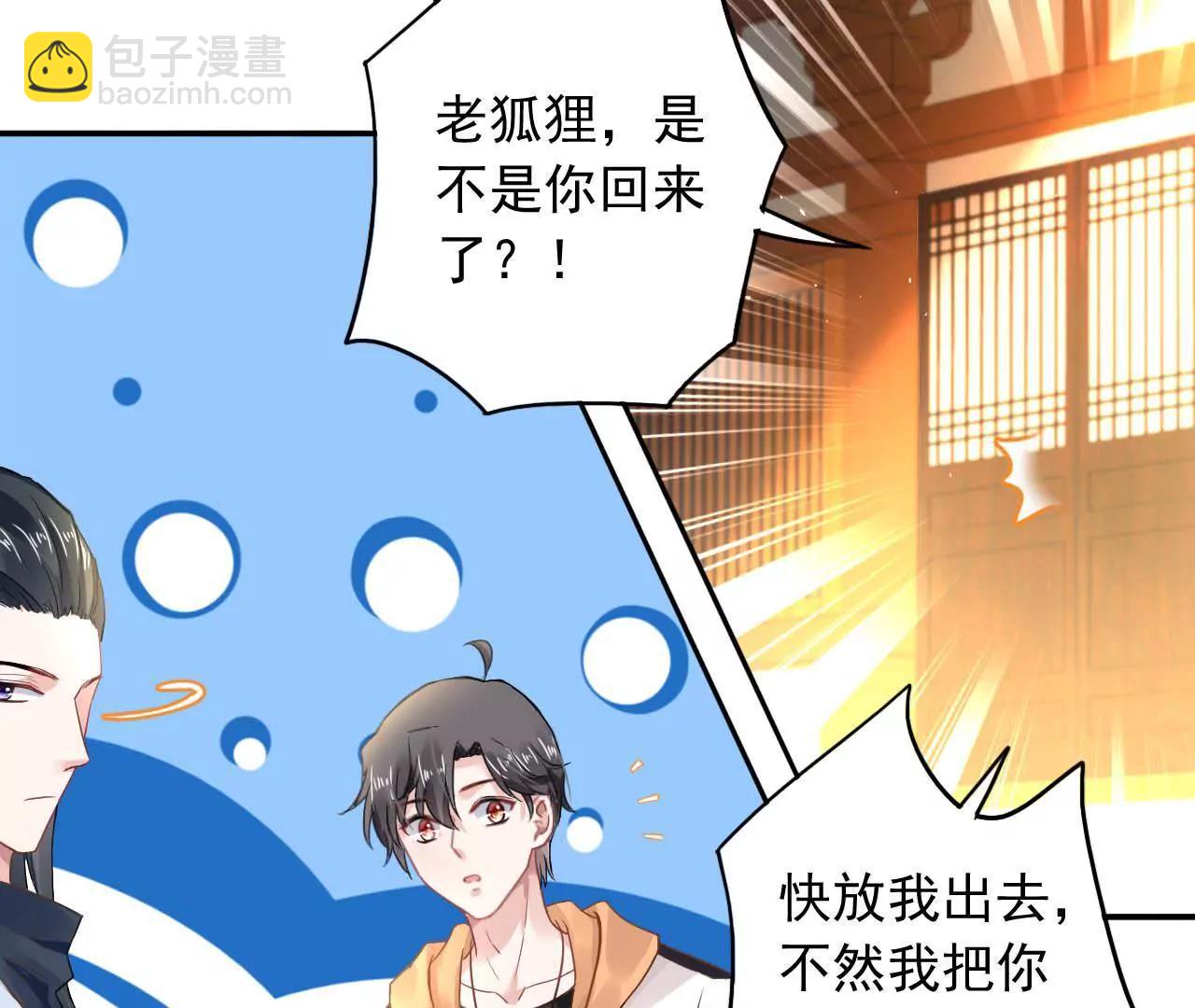 第12话 神秘画妖楼36
