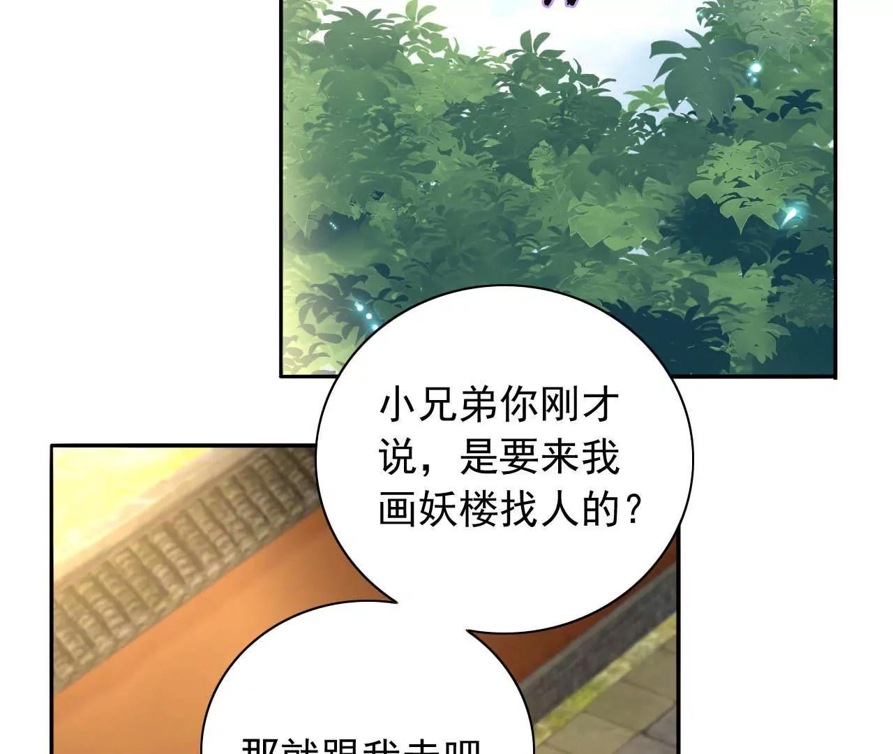 第12话 神秘画妖楼4