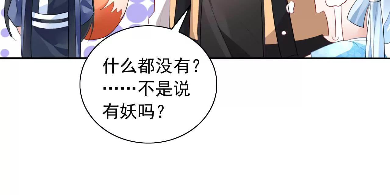 第12话 神秘画妖楼52