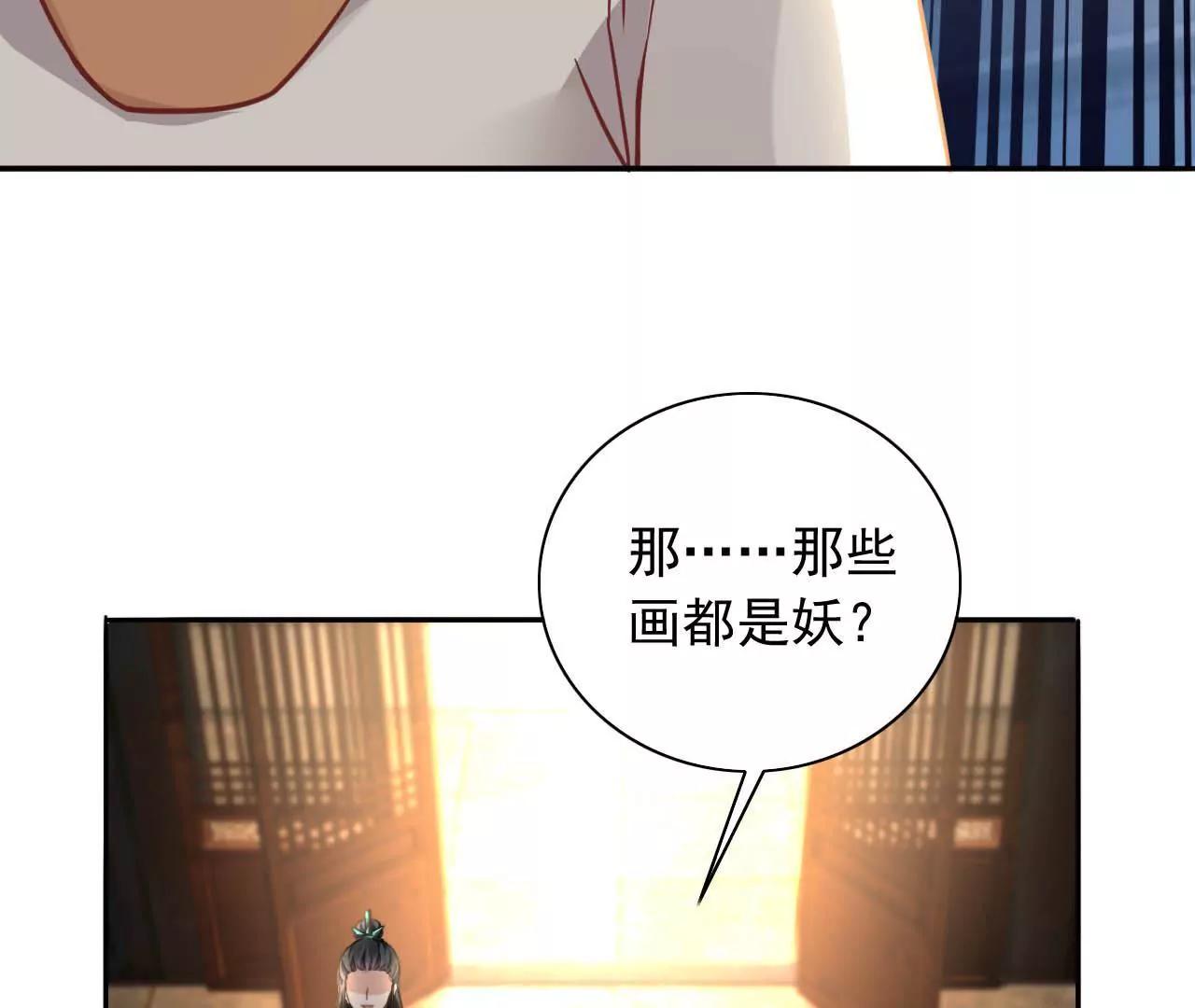 第12话 神秘画妖楼57