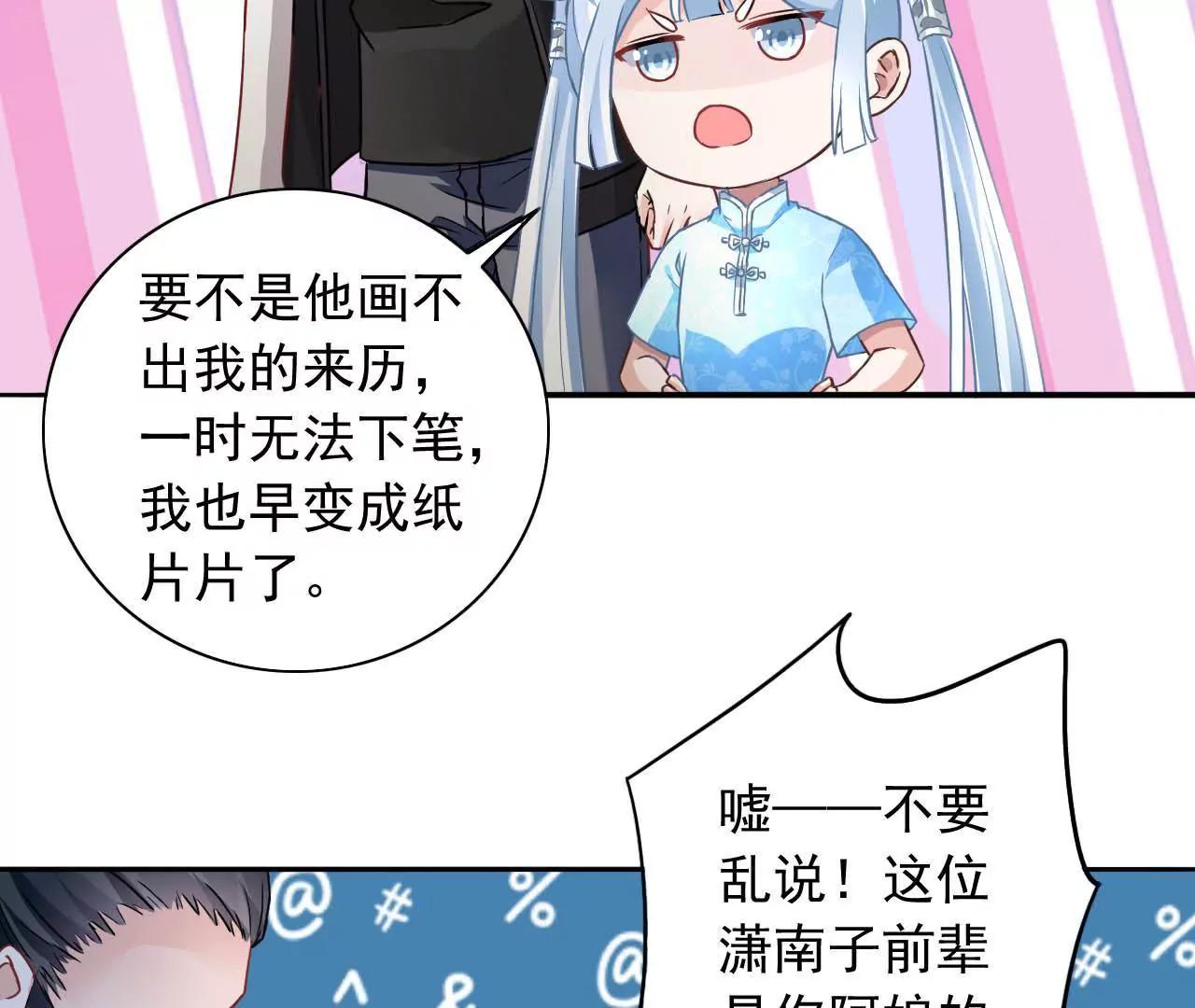 第12话 神秘画妖楼61