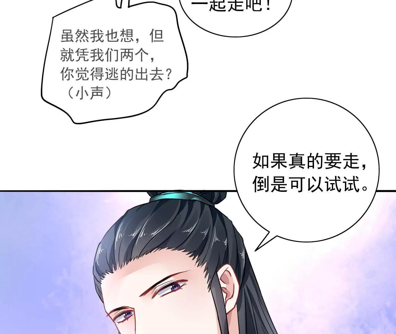 第12话 神秘画妖楼63