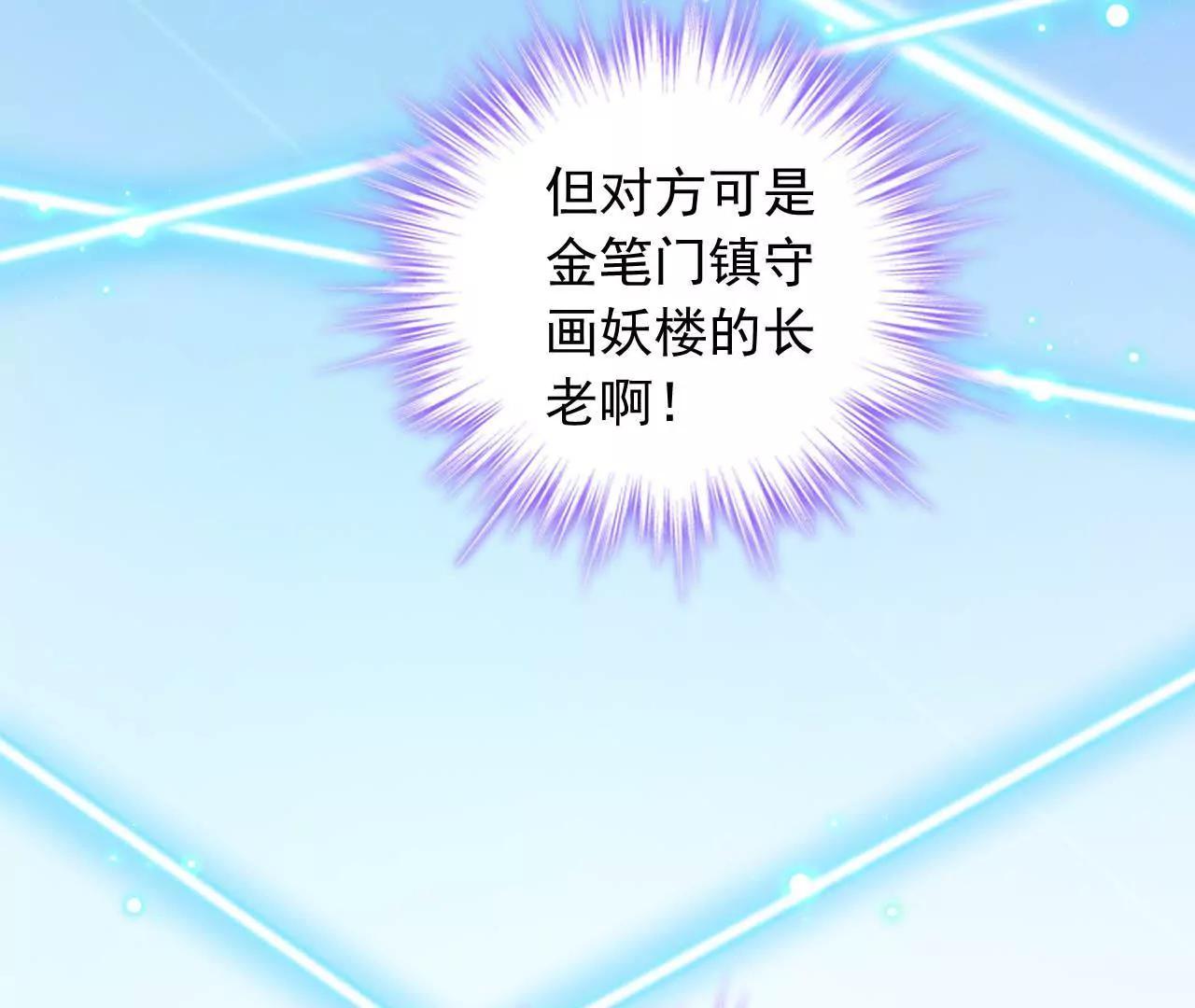 第12话 神秘画妖楼72
