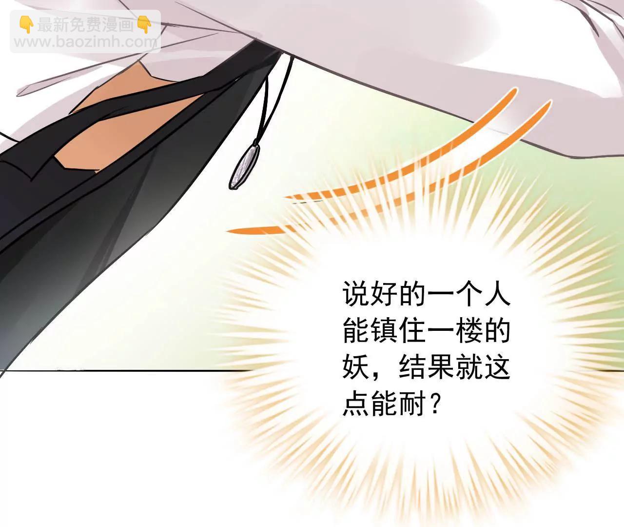 第13话 下山23