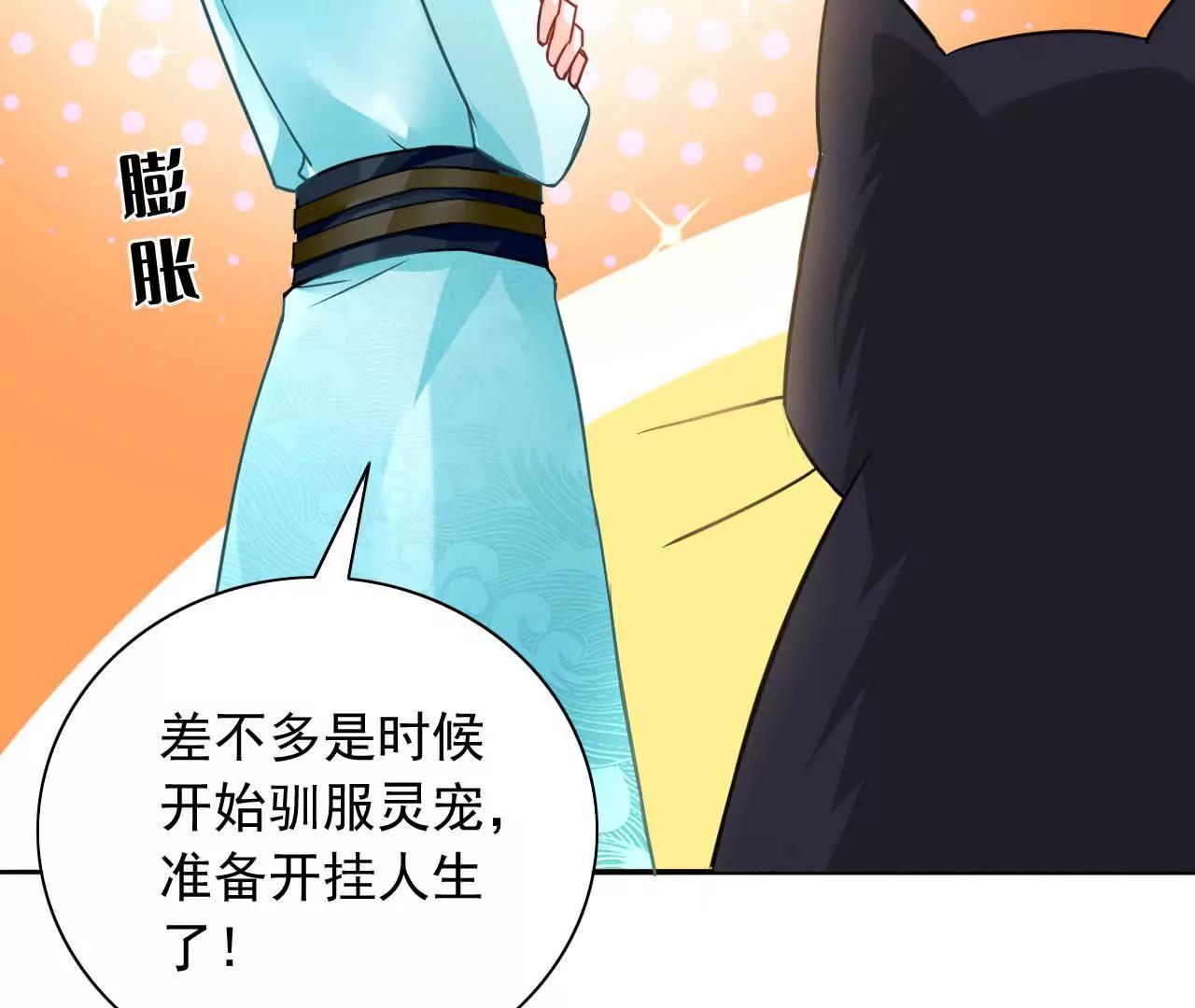 第13话 下山33