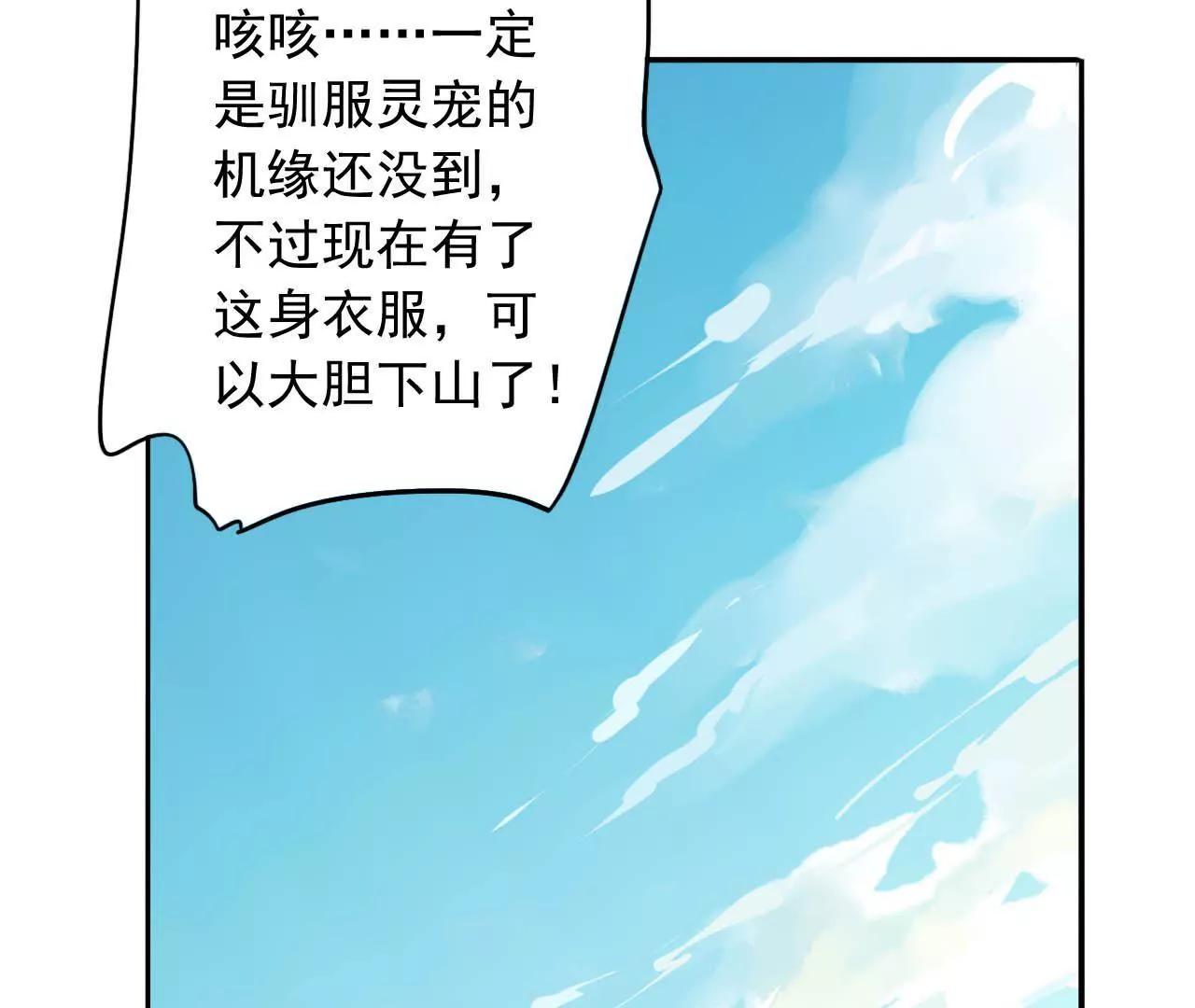 第13话 下山39