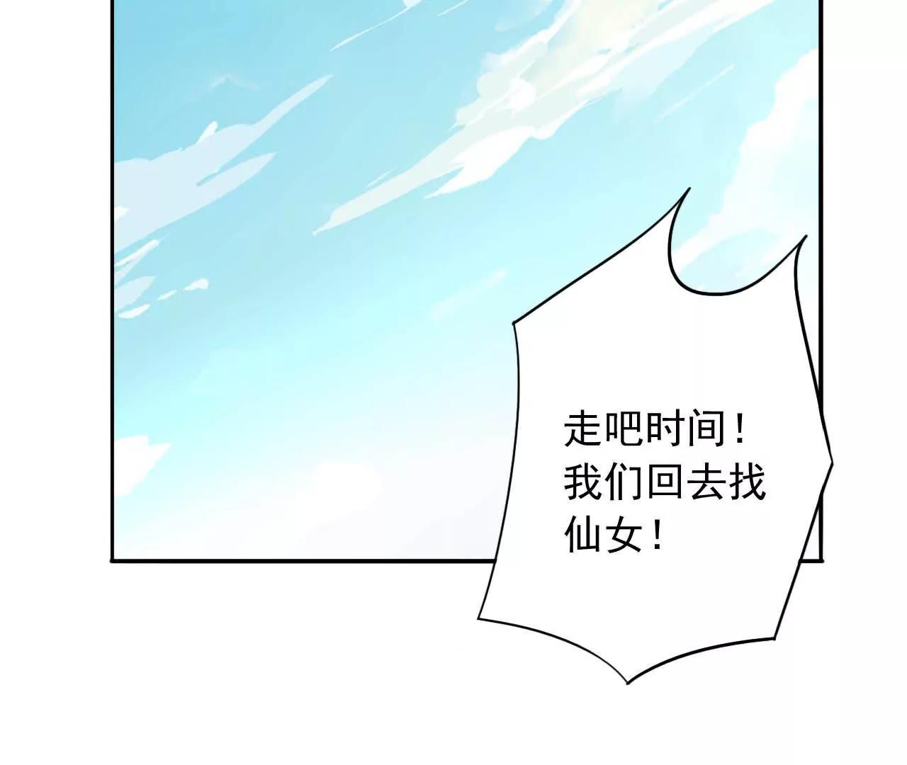 第13话 下山40