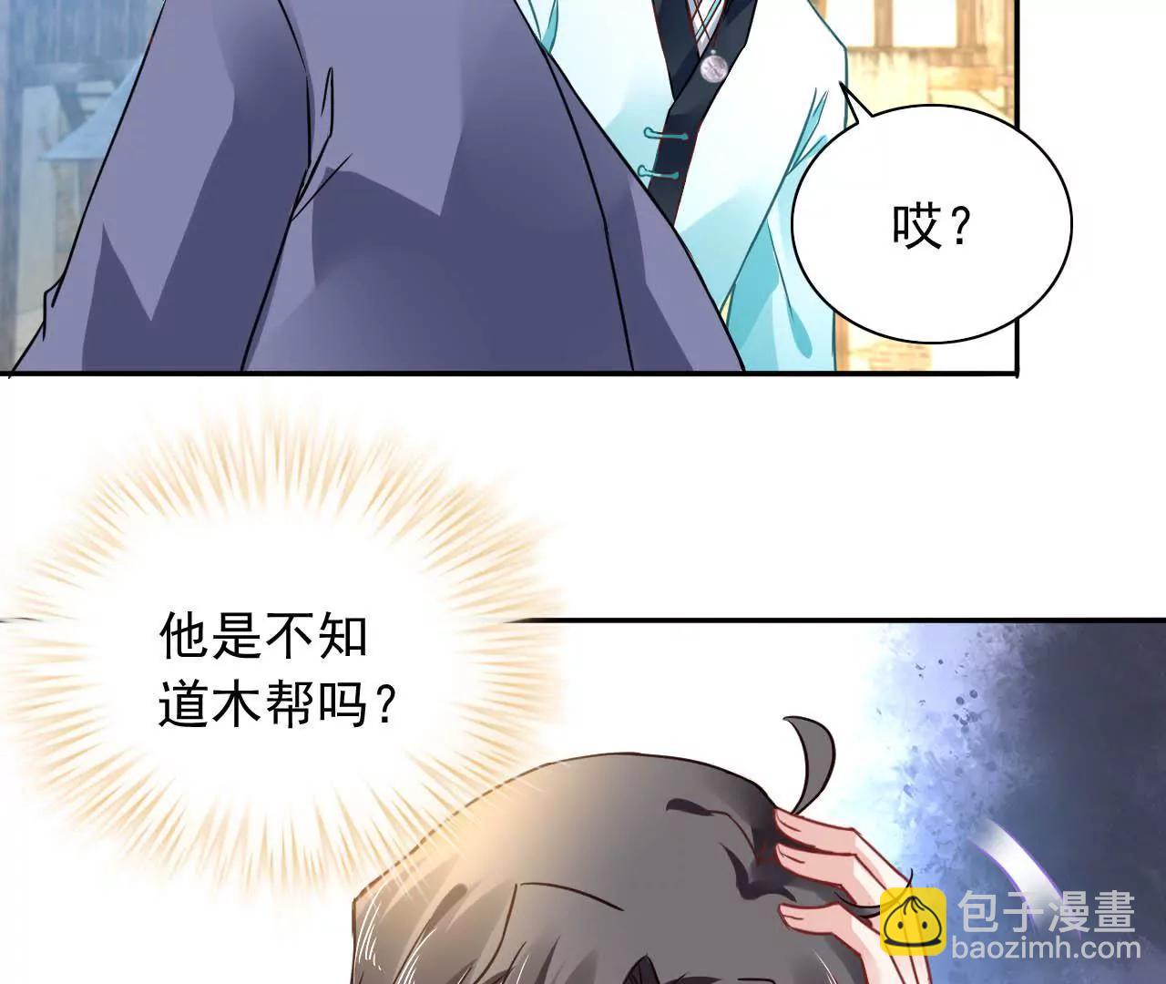 第13话 下山54