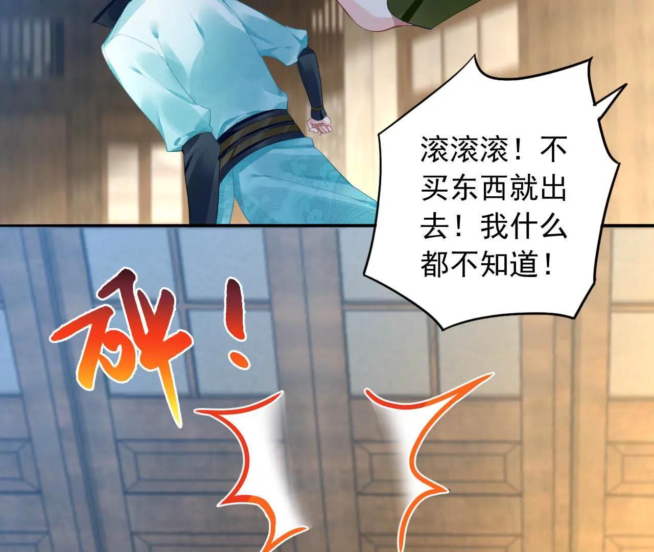 第13话 下山59